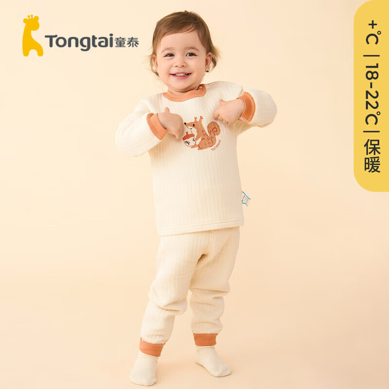 童泰春秋5月-4岁婴儿衣服肩开套装TS34J438-DS 米白 80cm