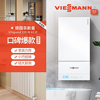 菲斯曼（VIESSMANN）德国菲斯曼壁挂炉A1JF 18kW地暖壁挂炉天然气燃气热水器家用地暖采暖炉锅炉 A1JF两用炉18kW含标准烟管