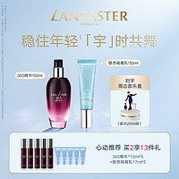 LANCASTER 兰嘉丝汀 365精华液隔离乳时共舞套组