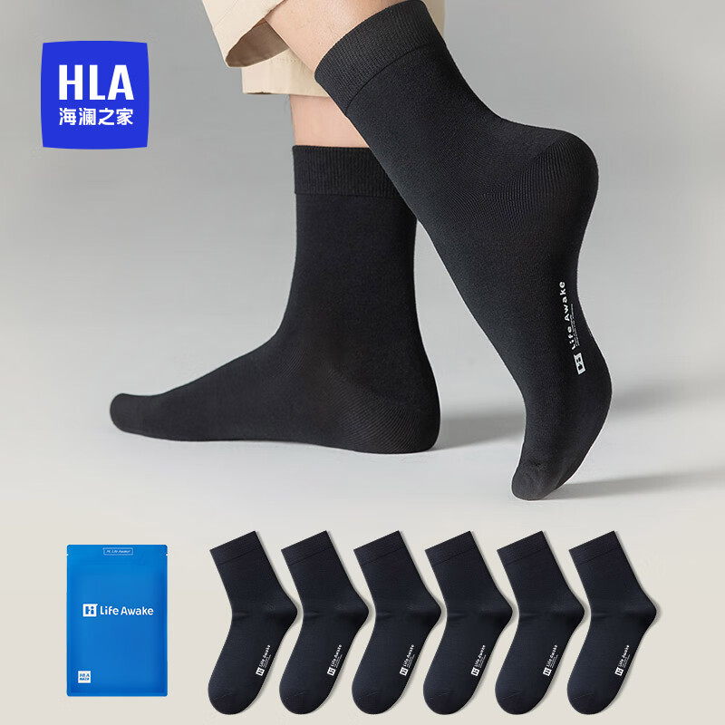 HLA 海澜之家 男士袜子男中筒纯棉全棉抗菌透气运