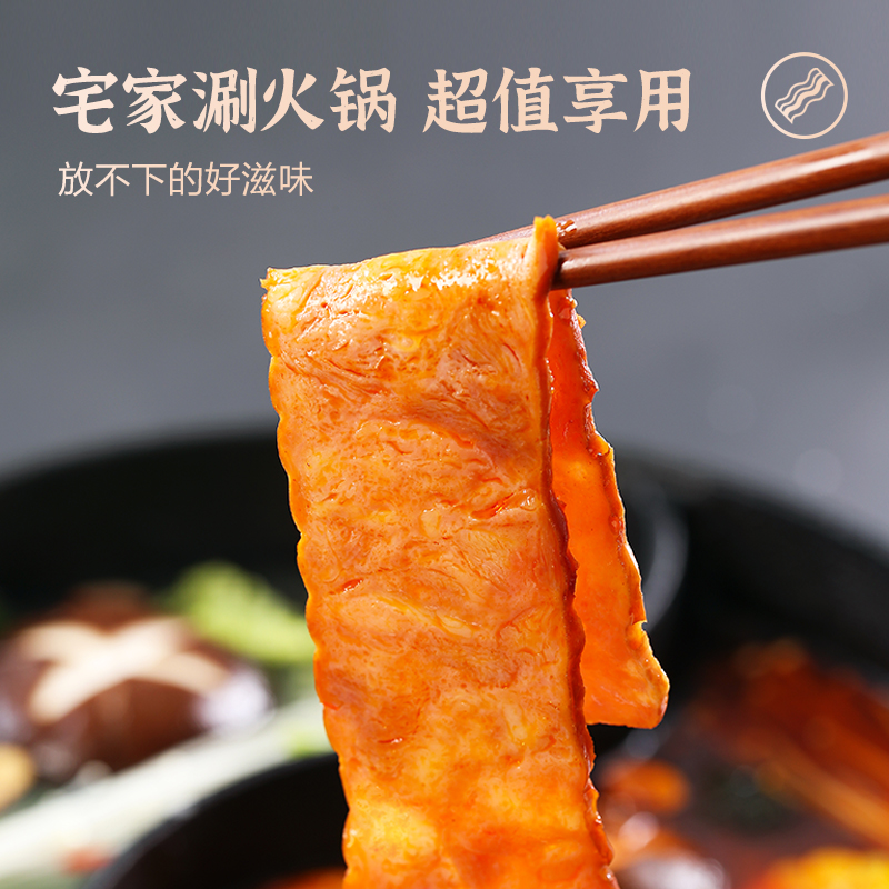 眉州东坡/王家渡超值火锅培根1kg（200g*5包） 原味培根火锅食材