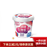 维记酸奶风味发酵乳(原味)(草莓+蓝莓)味130g/杯 10杯