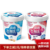 维记酸奶风味发酵乳(原味)(草莓+蓝莓)味130g/杯 5杯+5杯
