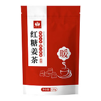 千年生工 红糖姜茶块