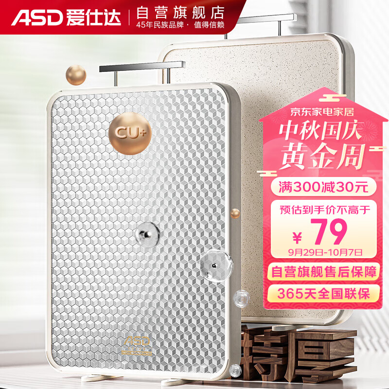 ASD 爱仕达 二代双面抗菌菜板加厚304不锈钢+pp砧板挚爱系列家用案板面板28C1