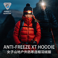 MONTANE 盟泰恩 ANTI-FREEZE XT女款750蓬羽绒衣户外滑雪防寒服日常外套