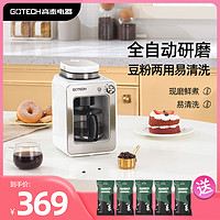 GAOTAI 高泰 全自动咖啡机 CM6686A