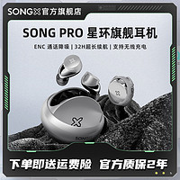 SONGX 无线蓝牙耳机新款金属潮玩运动通话智能降噪超长续航入耳式