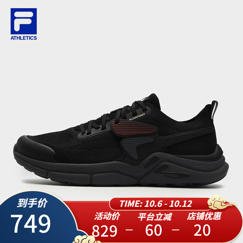 FILA 斐乐 MIND 6+男鞋房跑鞋2023冬运动路跑鞋综训鞋 黑美人/沥青灰-BA 43