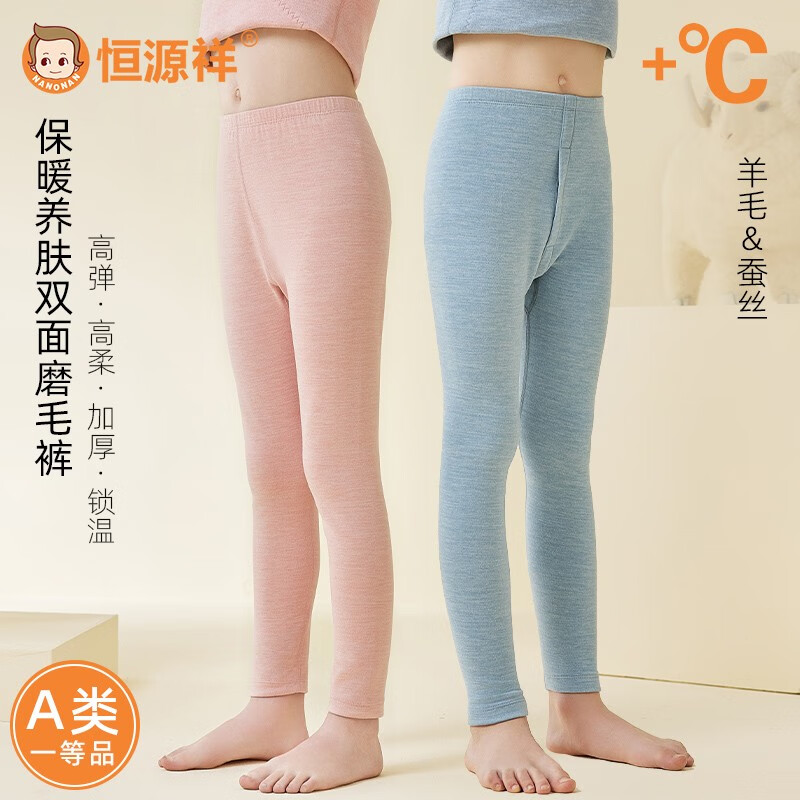 恒源祥儿童保暖裤内穿打底男童秋裤加绒中大童蚕丝女童加厚秋冬棉毛裤 （单条） 140 高125-135 重55-65斤