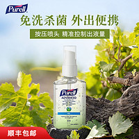 PURELL 普瑞来 免洗手液便携式儿童杀菌凝胶婴儿清洁酒精免洗洗手液