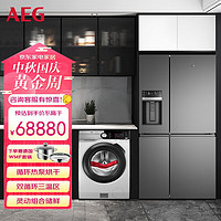 AEG 安亦嘉 原装进口十字门冰箱家用变频风冷无霜610L+全自动滚筒热泵烘干洗烘一体洗衣机10公斤9系