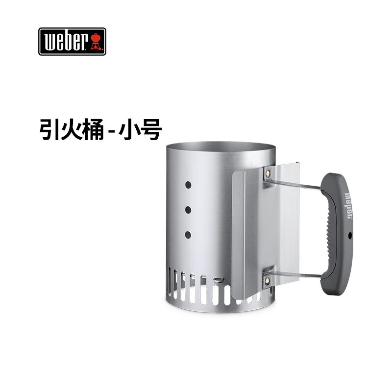 威焙（weber）Weber威焙户外点火隔热点碳桶 碳烤工具配件 引火桶 小号