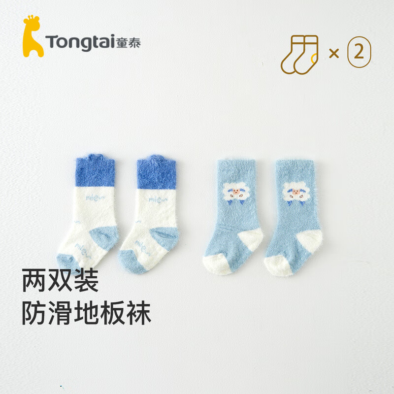 Tongtai 童泰 婴儿袜子冬季宝宝用品男女童无骨不勒宽口袜婴童中筒袜2双装 均色 6-12个月