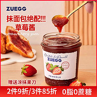 ZUEGG 嘉丽果 嘉丽 黑莓果酱 320g