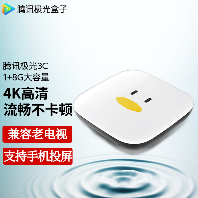 极光盒子 3C 1GB+8GB