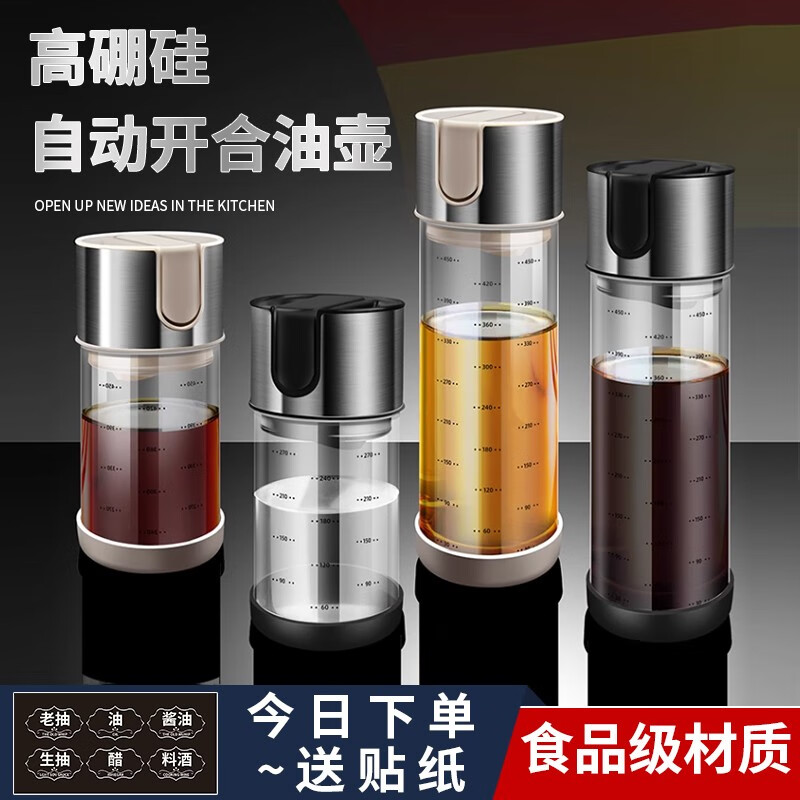 拜杰高硼硅玻璃油壶食用油调料器皿防漏醋瓶酱油瓶调味瓶家用厨房油瓶 500mL黑色两个装