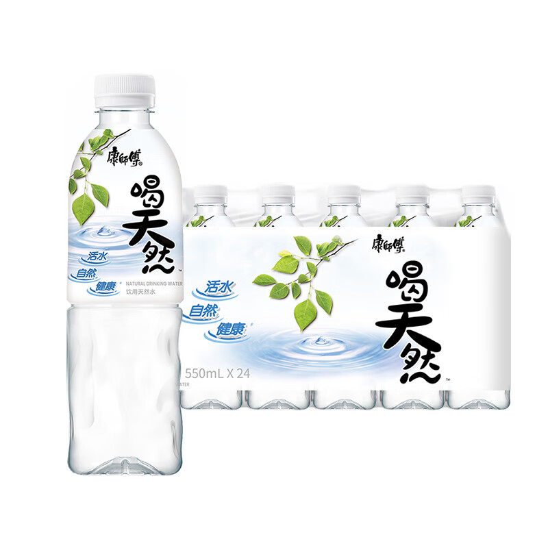 康师傅 喝天然  饮用天然水 整箱装550ml*24瓶