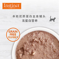 Instinct 百利 天然百利高蛋白雞肉貓罐頭156g