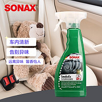 SONAX 索纳克斯（SONAX）德国异味去除剂清新剂除臭汗味烟味异味500ml