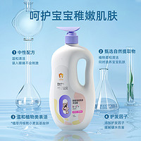 Harding baby 哈丁宝贝 婴儿沐浴露洗发水二合一 1200ml