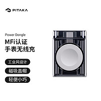 PITAKA 苹果AppleWatchSeries7/6/SE/5智能手表便携式无线充电器AppleWatch手表无线充