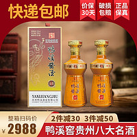 鸭溪窖 53度酱香型白酒 500ml*2瓶