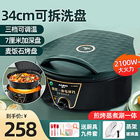 AininG 爱宁 电饼铛加深7cm 家用双面加热下盘可拆洗烙饼煎饼机三明治早餐机电饼档涮烤锅不粘锅