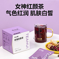 茶小慧玫瑰桑葚茶黑枸杞玫瑰花茶冷泡养生袋泡茶包晚a物