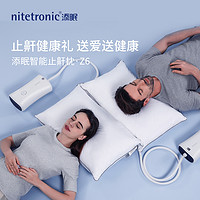 nitetronic 添眠 打呼噜止鼾枕枕头护颈椎助睡眠乳胶枕头睡眠监测