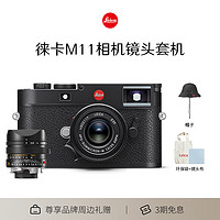 Leica 徠卡 M11全畫幅旁軸數碼相機黑色20200+鏡頭M 35mm f/2 AA 黑色11699