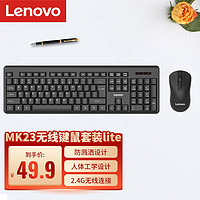 Lenovo 聯想 無線鍵盤鼠標套裝 鍵鼠套裝 全尺寸鍵盤 商務辦公 MK23Lite