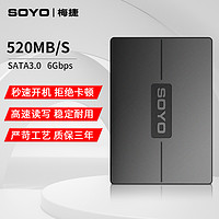 SOYO 梅捷 1tb固态硬盘 sata3.0接口 台式机笔记本电脑ssd固态