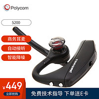 Polycom 宝利通 缤特力耳机 5200商务单耳蓝牙耳机/商务车载/降噪自动接听/黑色