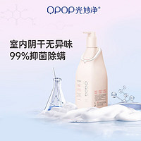 QPOP 光妙净 内衣洗衣液 500g