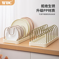 WUC 厨房置物架家用多功能可拆卸碗碟收纳架盘子锅具收纳架锅盖架子