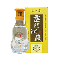 云门 陈酿52度云门洞藏一区酒版 兼香型白酒品鉴装52度50ml