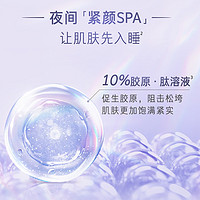 LANEIGE 兰芝 夜猫紫 胶原多肽紧颜睡眠面膜 60ml