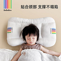 BeBeBus 四季通用嬰兒枕 適用1-3歲 純色