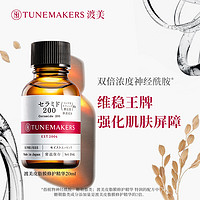 TUNEMAKERS 渡美 精华神经酰胺红绷带精华原液20ml