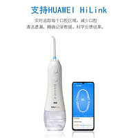 h2ofloss 惠齿 冲牙器家用口腔清洁便携式洗牙神器