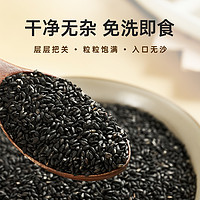 DIAN HE 甸禾 熟黑芝麻免洗即食无杂农家优质黑芝麻炒熟家用商用烘培新货