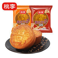 桃李 月餅 蛋皮月餅蛋月燒 傳統京式月餅 家庭零食 中秋月餅 5種口味各一塊/共500g