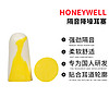 Honeywell 隔音防噪耳塞 8副裝