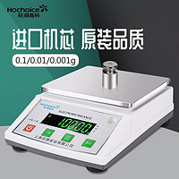 HC 花潮 高科电子秤0.01精准电子天平秤0.01g高精度 HTP312 方盘10kg/0.1g