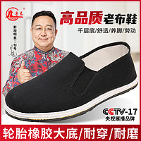 魯泰 耐磨民族風千層底老北京布鞋春夏透氣一腳蹬中老年爸爸鞋工作