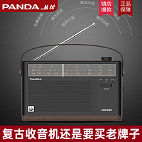 PANDA 熊猫 T-51怀旧复古收音机锂电池