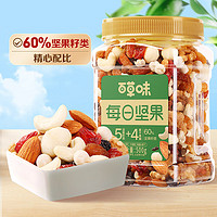 Be&Cheery 百草味 混合堅果500g 每日堅果休閑零食新鮮混合干果營養