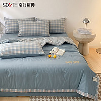 southbedding 南方寝饰 A类面料全棉水洗棉大豆纤维夏季薄款被子可机洗可水洗空调被 全棉色织水洗棉大豆夏被-远山蓝 200*230cm