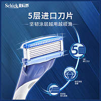 88VIP：Schick 舒适 剃须刀Schick/舒适水次元5手动剃须刀刮胡刀1刀架4刀头